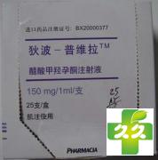 狄波-普维拉(醋酸甲羟孕酮注射液)