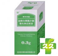 德药制药得尔夫星(盐酸左氧氟沙星氯化钠注射液)