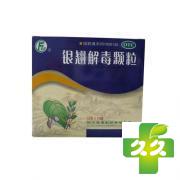 逢春(银翘解毒颗粒)