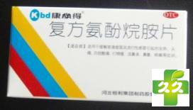 复方氨酚烷胺片