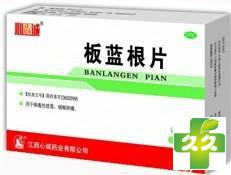 板蓝根片