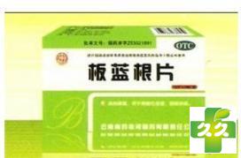 板蓝根片