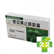 罗汉果止咳胶囊