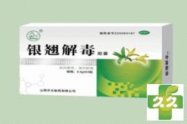 银翘解毒胶囊