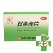 双黄连片