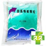 酚氨咖敏颗粒