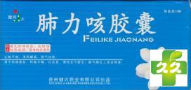 肺力咳胶囊
