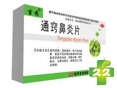 通窍鼻炎片