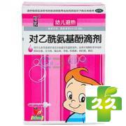 对乙酰氨基酚滴剂