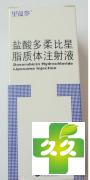 里葆多(盐酸多柔比星脂质体注射液)