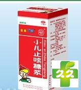 小儿止咳糖浆