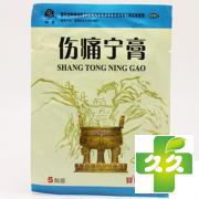 伤痛宁膏