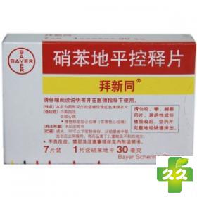 德国拜耳拜新同(硝苯地平控释片)