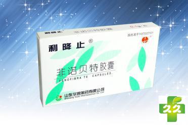 山东华鲁(非诺贝特胶囊)