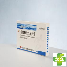 罗迪尔(盐酸特拉唑嗪胶囊)