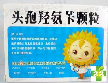 葵花头孢羟氨苄颗粒