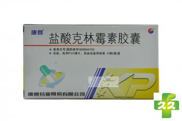 盐酸克林霉素胶囊