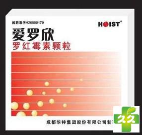 爱罗欣(罗红霉素颗粒)