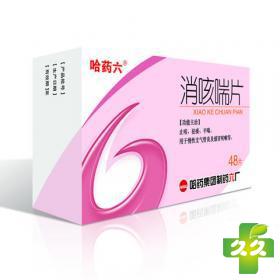 消咳喘片