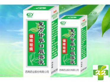 复方甘草口服溶液