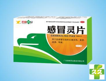 感冒灵片