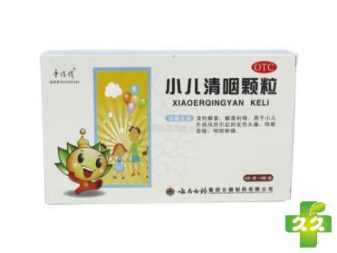小儿清咽颗粒