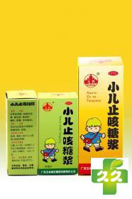 小儿止咳糖浆