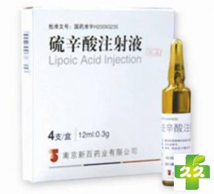 硫辛酸注射液
