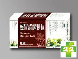 佰仁(感冒清解颗粒)