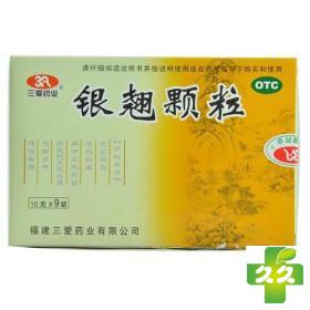 银翘颗粒