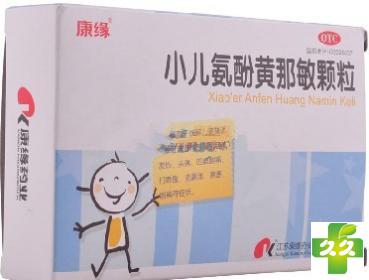 小儿氨酚黄那敏颗粒