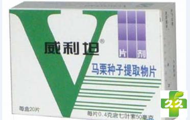  马栗种子提取物片