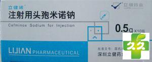 立健诺(注射用头孢米诺钠)