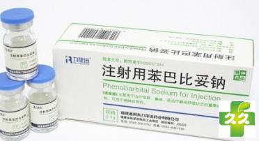 力捷迅(注射用苯巴比妥钠)