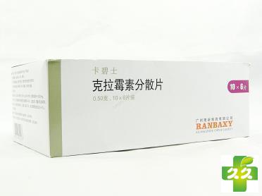 卡碧士(克拉霉素分散片)