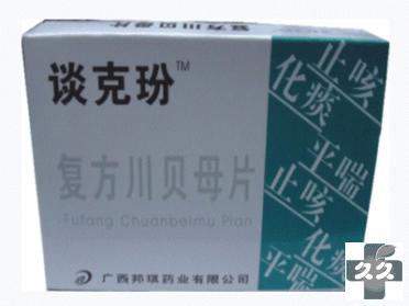 复方川贝母片