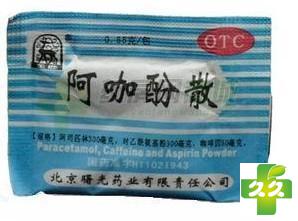 头痛粉(阿咖酚散)
