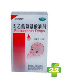 一滴清(对乙酰氨基酚滴剂)