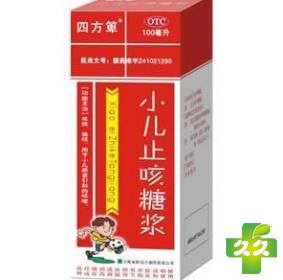 小儿止咳糖浆