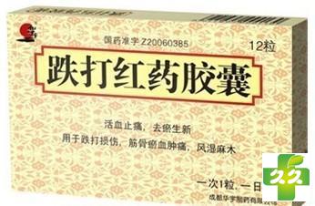 跌打红药胶囊