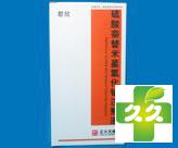 君欣(硫酸奈替米星氯化钠注射液)