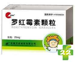 罗红霉素颗粒