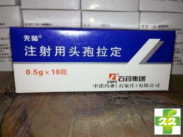 注射用头孢拉定