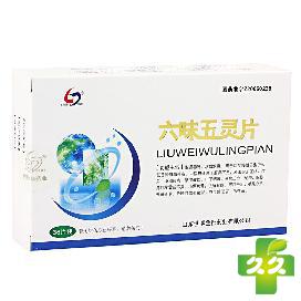  六味五灵片