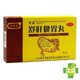 御生堂 舒肝健胃丸（水丸）