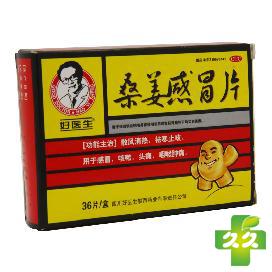 桑姜感冒片