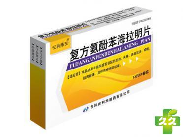 复方氨酚苯海拉明片
