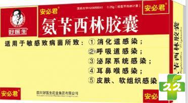氨苄西林胶囊