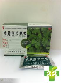 感冒清热颗粒