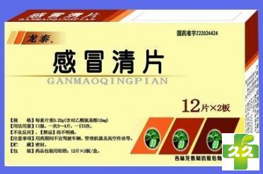 感冒清胶囊